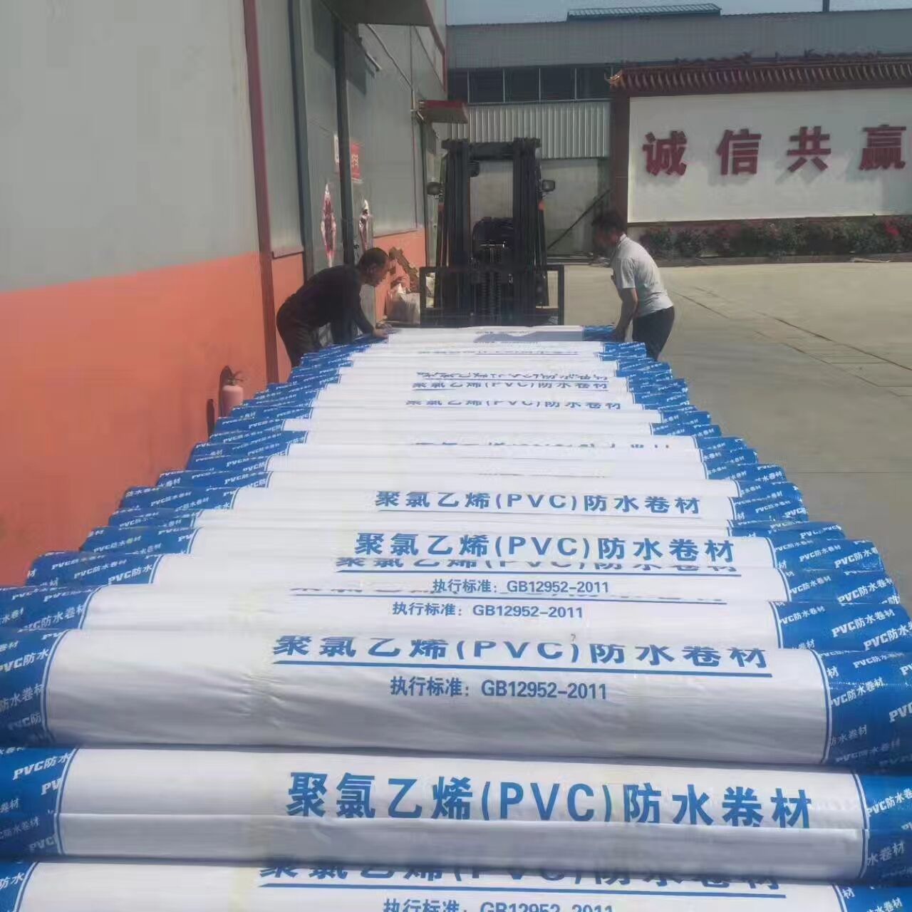 供应聚氯乙烯PVC防水卷材 种植屋面用PVC耐根穿刺卷材 内增强防水卷材