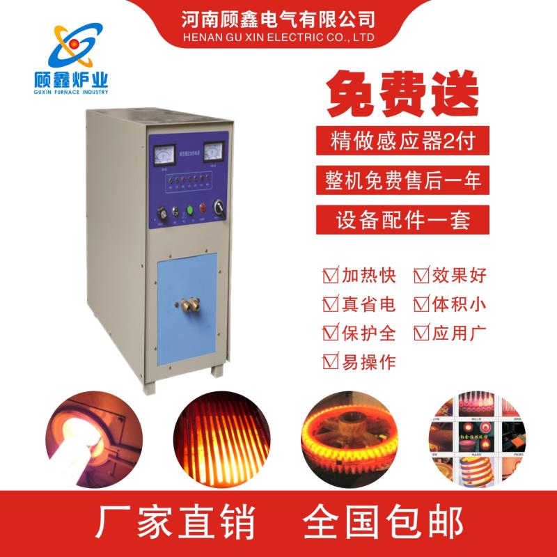 中山车刀焊接机高频焊接设备河南顾鑫小型高频炉焊接快哦