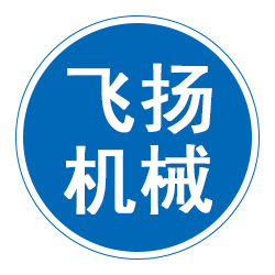 沧州飞扬机械制造有限公司 标志