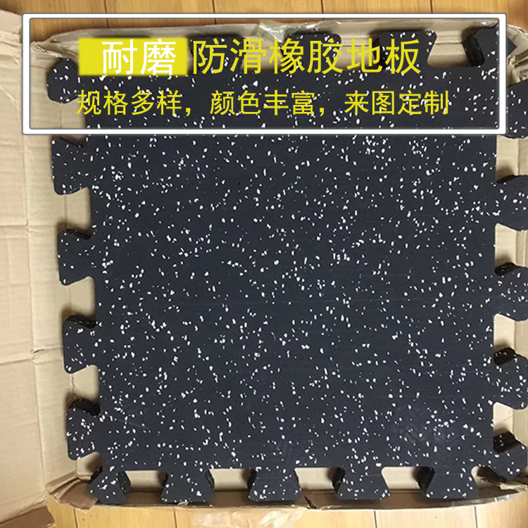 河北 地垫加工现货供应可定制 健身房塑胶地垫 厂家批发