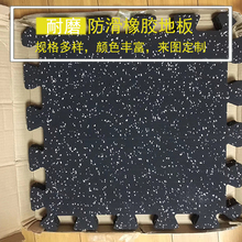 河北 地垫加工现货供应可定制 健身房塑胶地垫 厂家批发