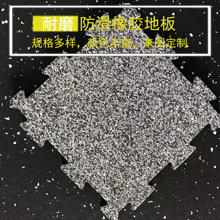 橡胶地垫 市区健身房塑胶地垫 抗静电 健身房耐磨橡胶弹性地垫