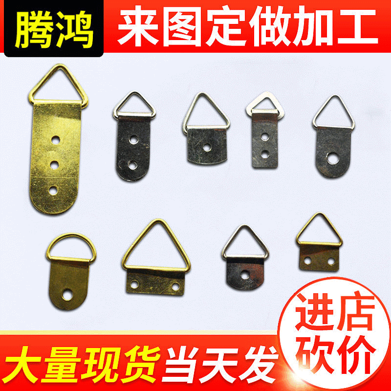 腾鸿 相框吊环角码金属挂钩 框饰五金包角暗挂配件批发