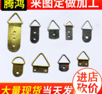 腾鸿 相框吊环角码金属挂钩 框饰五金包角暗挂配件批发