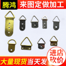 腾鸿 相框吊环角码金属挂钩 框饰五金包角暗挂配件批发