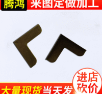 腾鸿 五金护角 包装盒金属护角 铁质三角直角护角供应