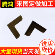 腾鸿 五金护角 包装盒金属护角 铁质三角直角护角供应