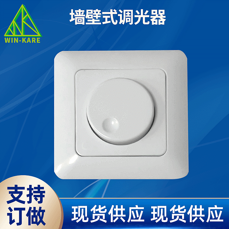EU-P4墙壁式调光器 双路旋钮墙壁式调光开关 高压调光器