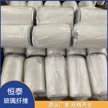 营口恒泰玻璃纤维专业生产玻璃纤维防腐布，绝缘性、韧性好、规格多样，保证底价，现货供应通风管道布