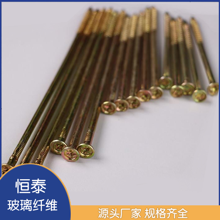 外墙保温钉