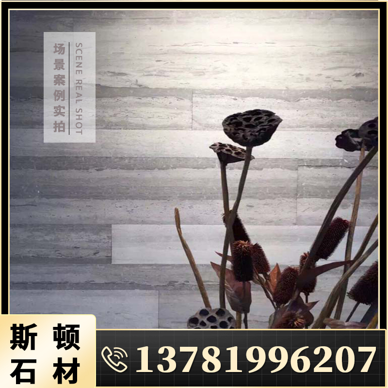 厂矿直销天然大理石蓝木纹灰色木纹板别墅庭院天然石中式花园小样