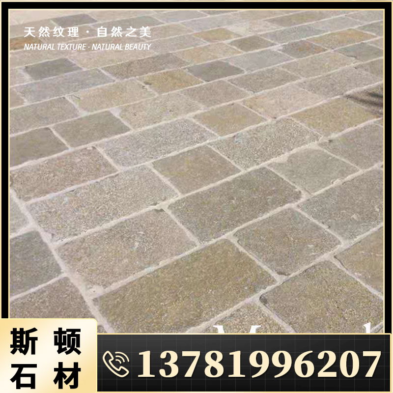 西班牙秋黄天然进口莱姆石高端别墅民宿石板花园私家庭院地铺石板