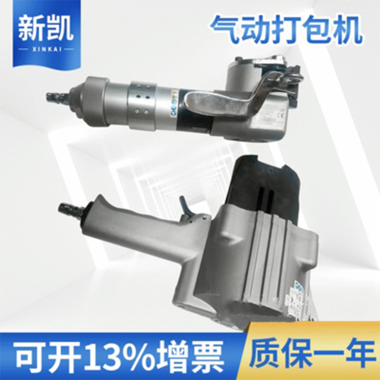 KZ-32/25/19 分体式铁皮打包机 气动捆扎铁皮打包机 铁皮打包机