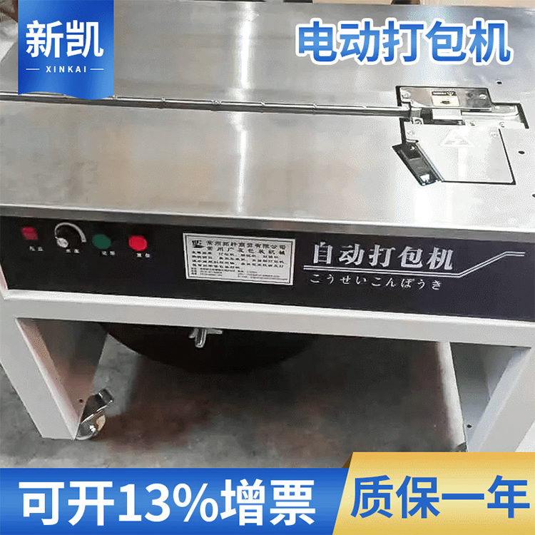 PP打包机 半自动打包机 手持电动打包机