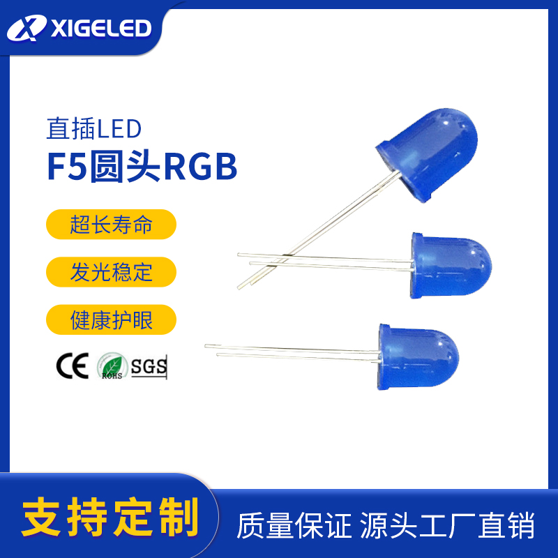 直插式led发光二极管F10蓝发蓝LED灯珠圆头长脚大功率蓝光灯珠