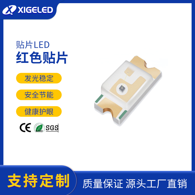 贴片led灯珠工厂直销0603led红蓝绿黄发光二极管厂家高亮贴片灯珠