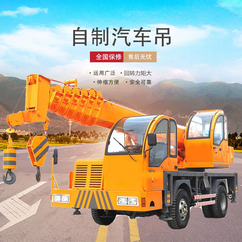 自制吊车 360度旋转小型电动吊运机 房屋建筑自制底盘起重机