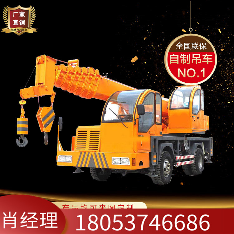 山东厂家 6-18吨自制吊车 操作简便 使用安全 造型大方新颖
