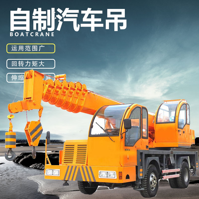 厂家定制 自制工地用楼板吊车 自制底盘四不像起重机 园林工程建筑自制吊车