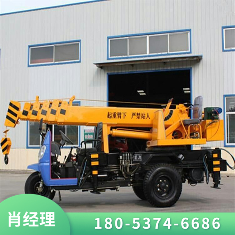  厂家直供 园林移树三轮车吊车 建筑工程自备三轮吊车 农用三轮起重机