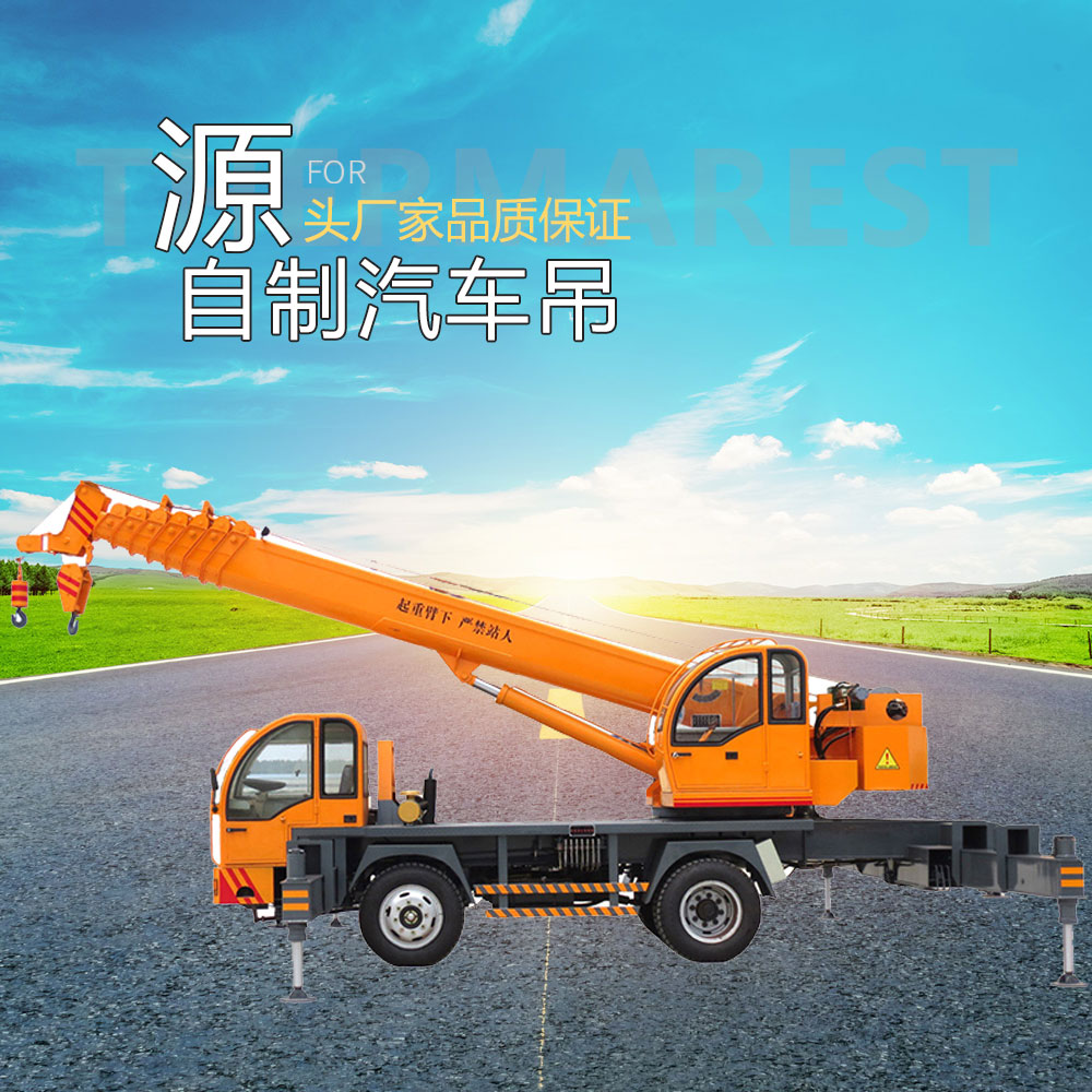 自制底盘四驱液压移动行走吊 自制叉车改装吊车 多用途小型叉车