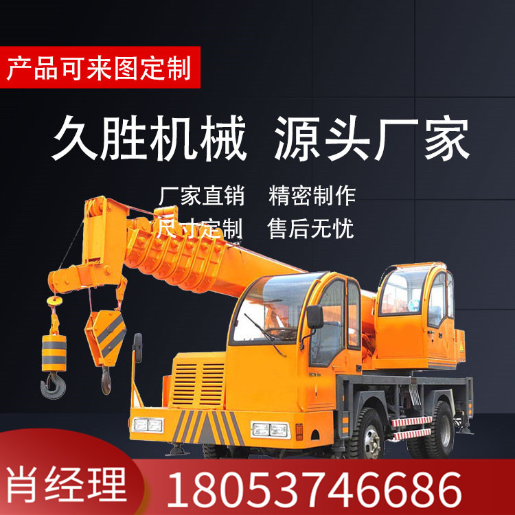 小型农用8吨自制吊车 厂家自制四不像吊车 供应3-16吨自制吊车