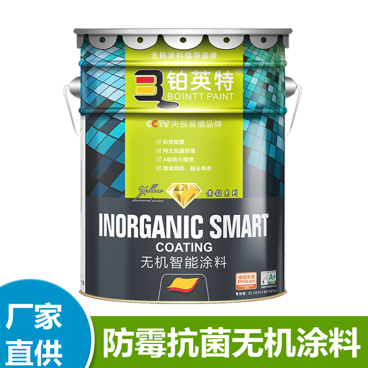 医院抗菌涂料批发 0级防霉抗菌 铂英特无机涂料