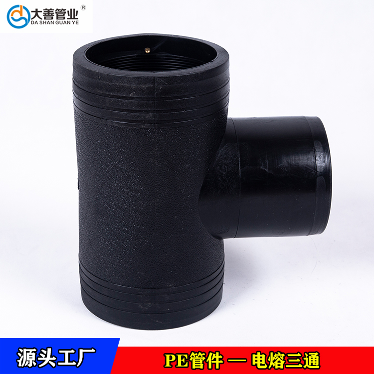 消防管三通   pe管三通   定制钢丝网骨架三通   华北钢丝网骨架管用电熔三通厂家直销