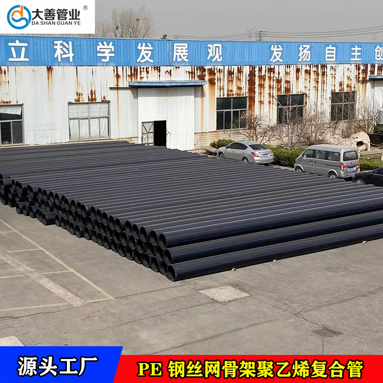 山东钢丝网管   钢丝网骨架塑料复合管dn200   室外消防地埋管道专用钢丝网骨架管