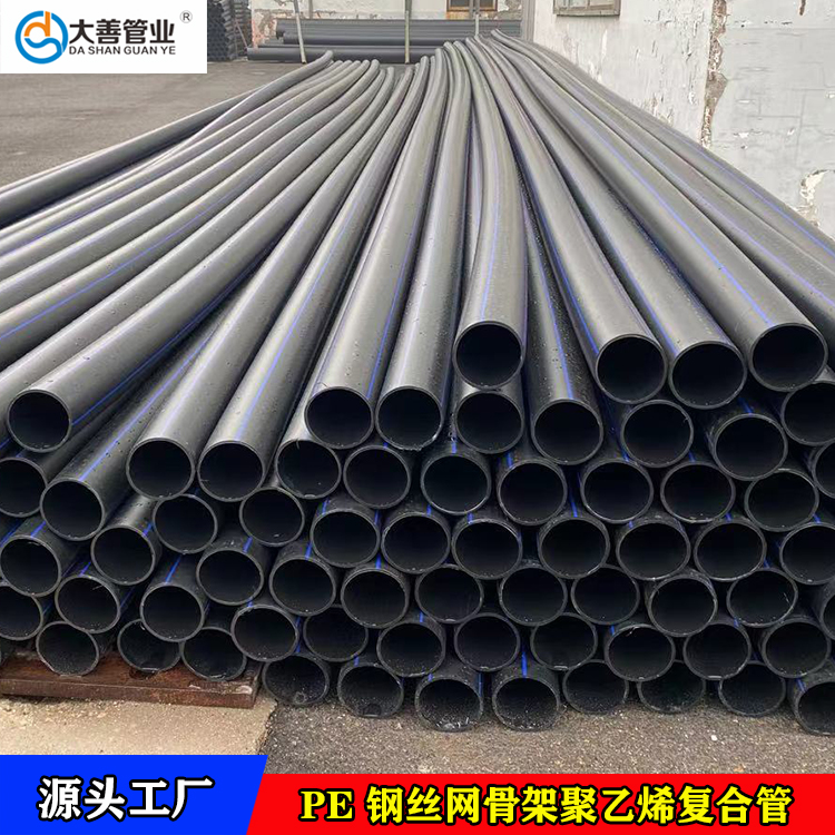淄博钢丝网骨架聚乙烯塑料复合管生产厂家   定制室外消防地埋给水管道   pe复合管