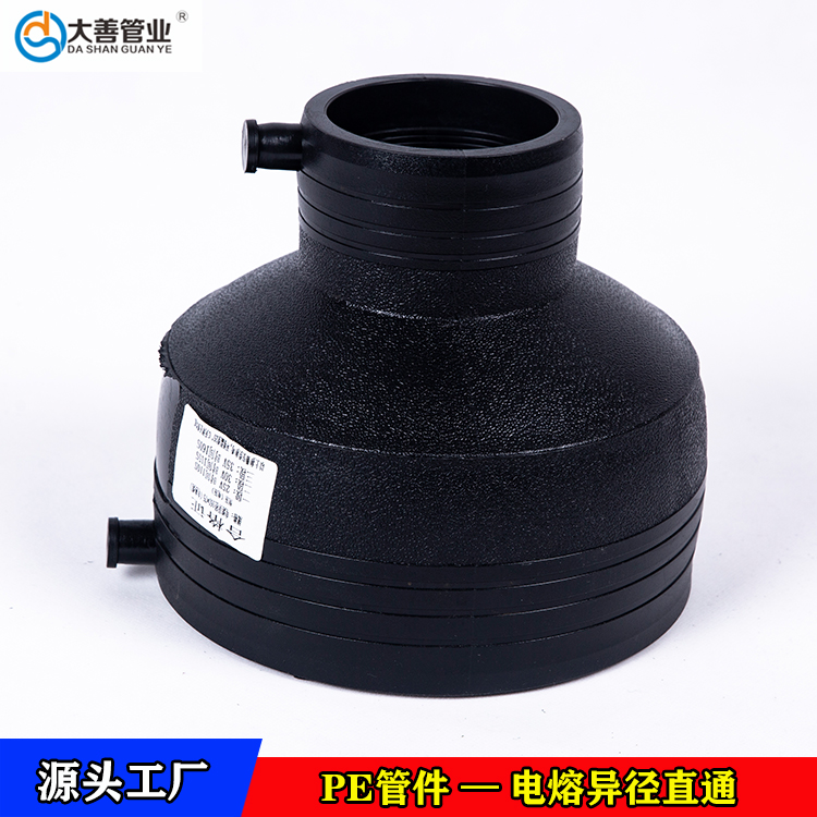 钢丝网骨架复合管专用电熔异径直通   电熔异径管箍   东营电熔异径直接生产厂家