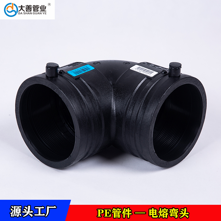 钢丝网骨架聚乙烯复合管专用电熔弯头   电熔90°弯头   山东pe电熔弯头生产厂家