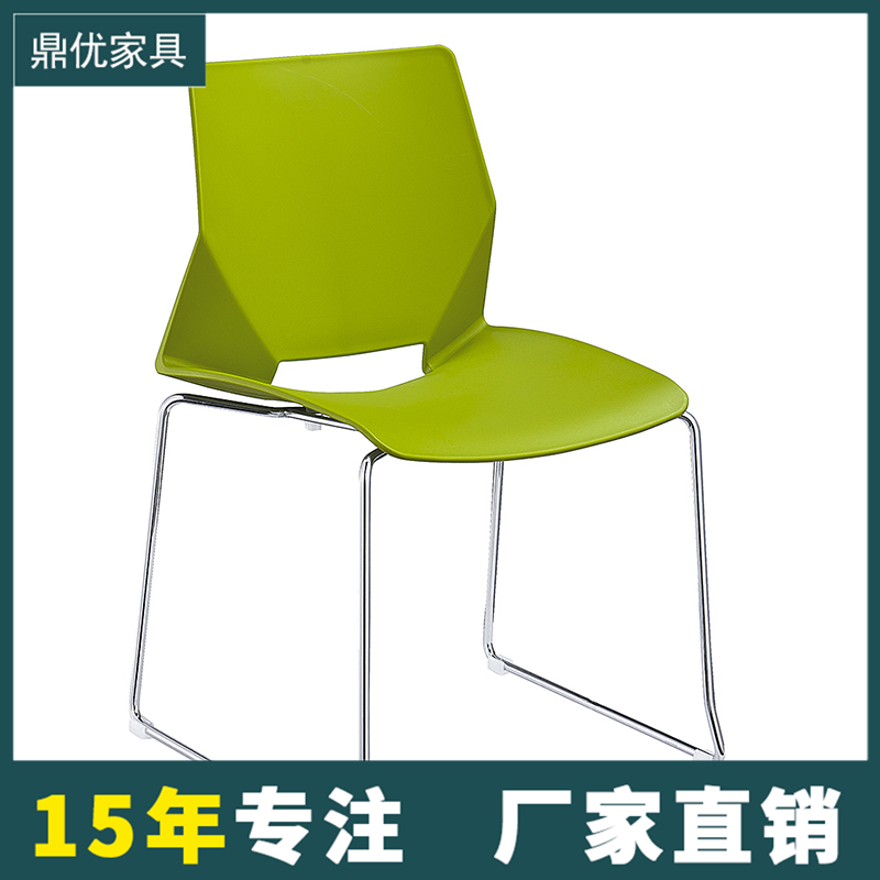 鼎优会议椅生产厂家，塑料培训椅，学生课桌椅