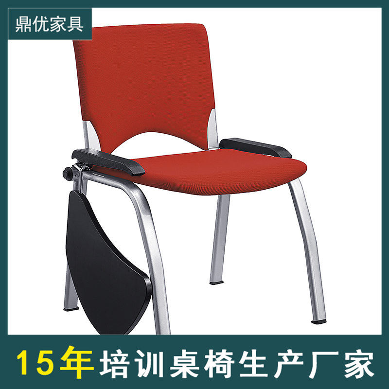 广东厂家供应会议培训椅 带写字板可堆叠学生培训椅