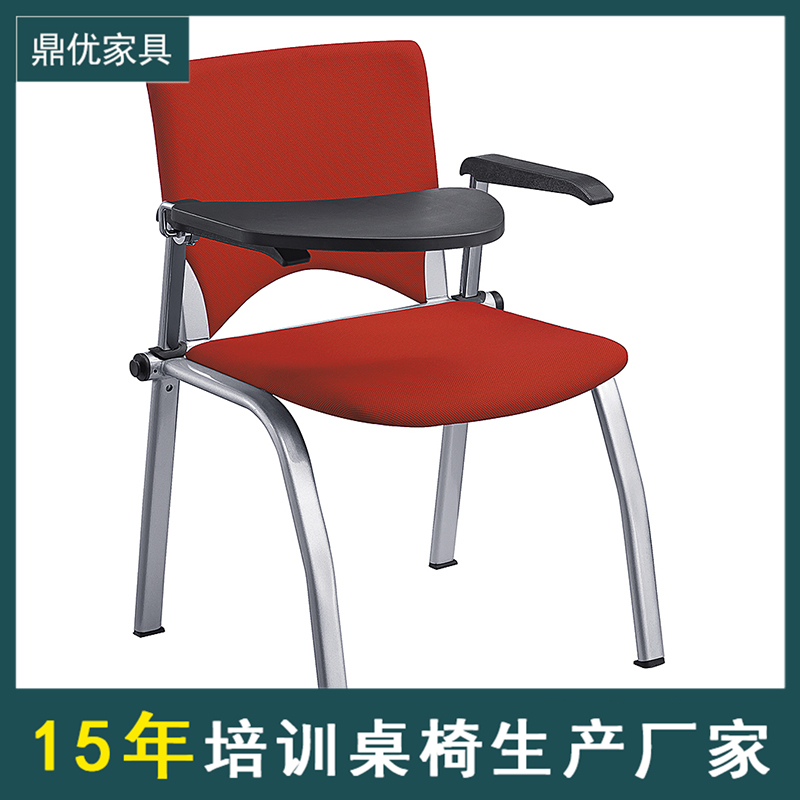 鼎优家具供应培训桌椅 带写字板培训椅 型号齐全,款式新颖