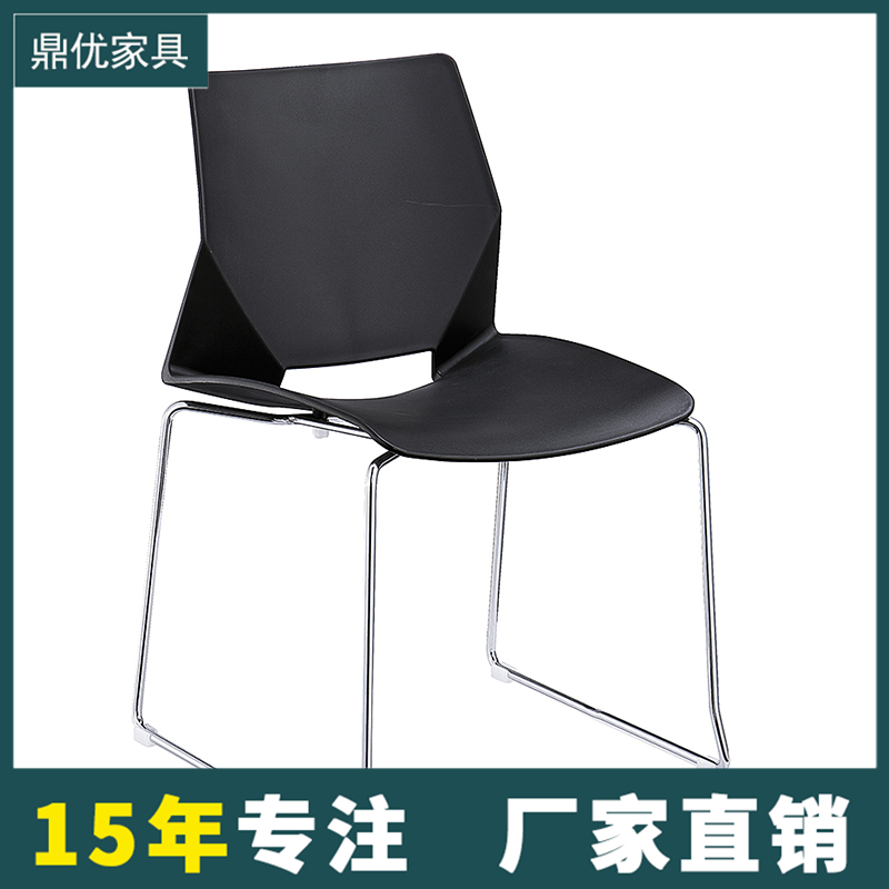 佛山鼎优家具 塑料办公椅子 时尚会议培训椅