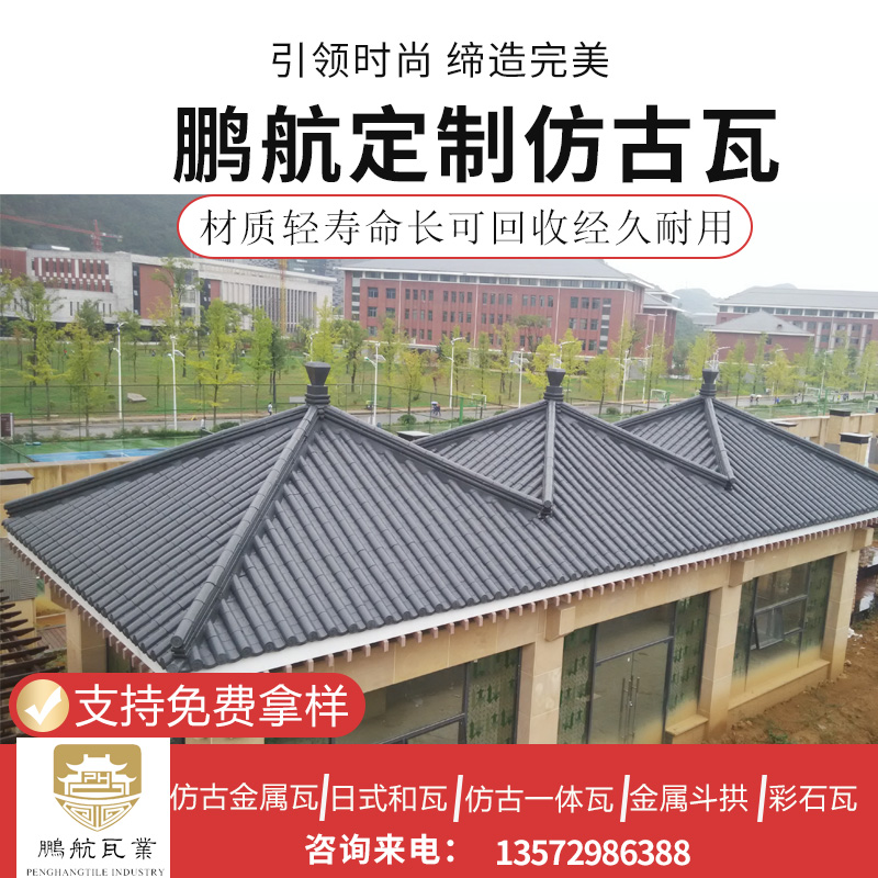 铝合金瓦价格_铝瓦竹节瓦多少一米_不锈钢瓦多少钱一平米_别墅屋面瓦