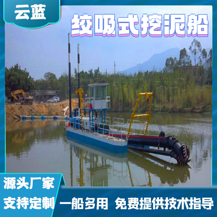 挖泥船现货 绞吸式挖泥船 河道清淤船 中小型挖泥船厂家
