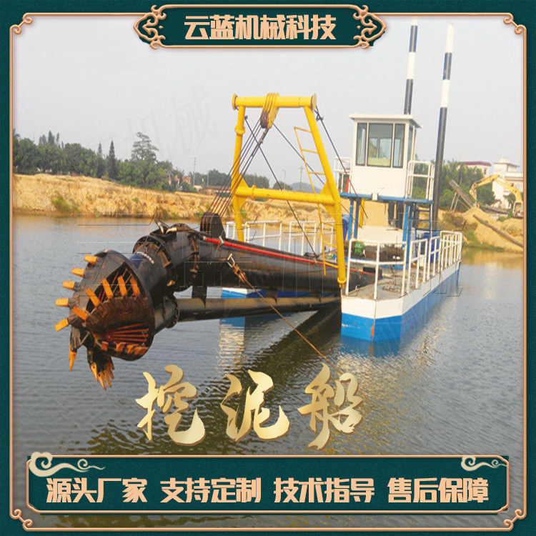 云蓝挖泥船 绞吸式挖泥船 河道清淤船 J绞吸船厂家