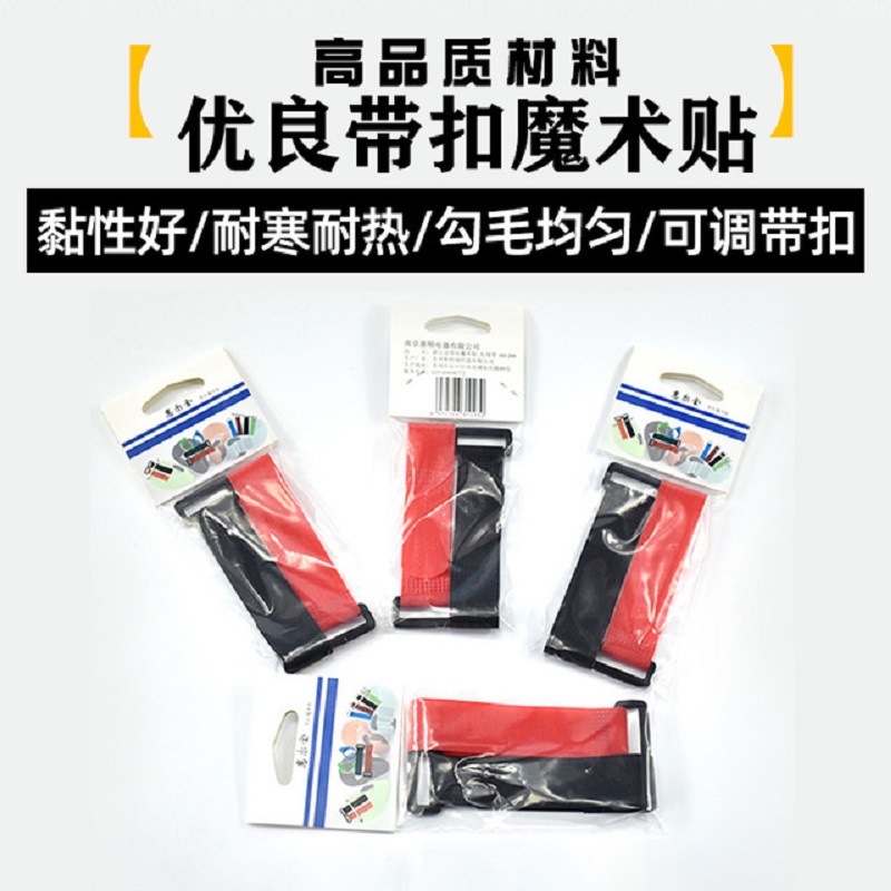 定制模型粘扣带 反扣魔术贴扎带 粘扣带