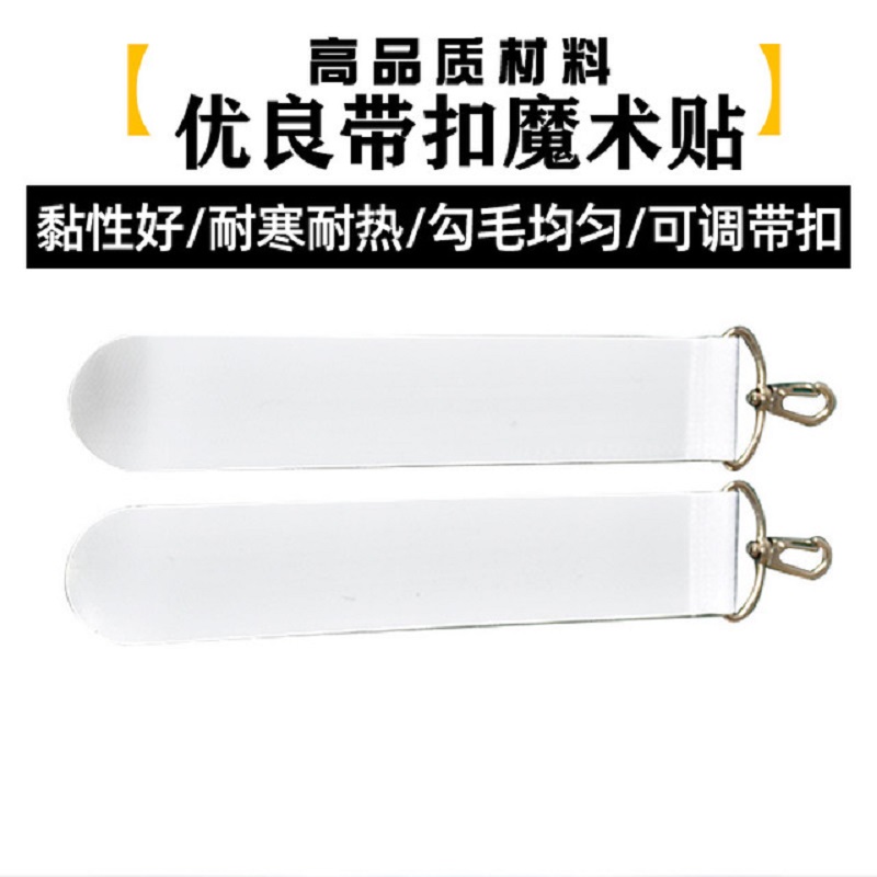 反扣魔术贴扎带 粘扣带 魔术贴定制