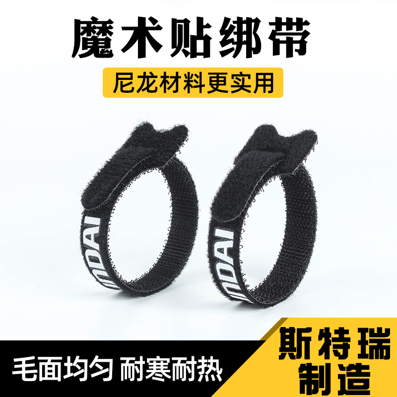 魔术贴绑带 粘扣带 电线捆扎粘扣带