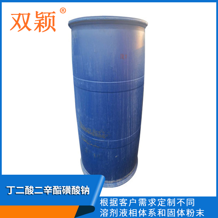 双颖新材料定制快速渗透剂T   快速渗透剂T方便运输
