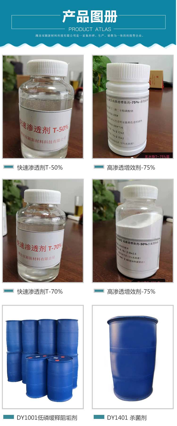 山东大量供应耐酸碱快速渗透剂T   耐酸碱快速渗透剂T欢迎来电询价