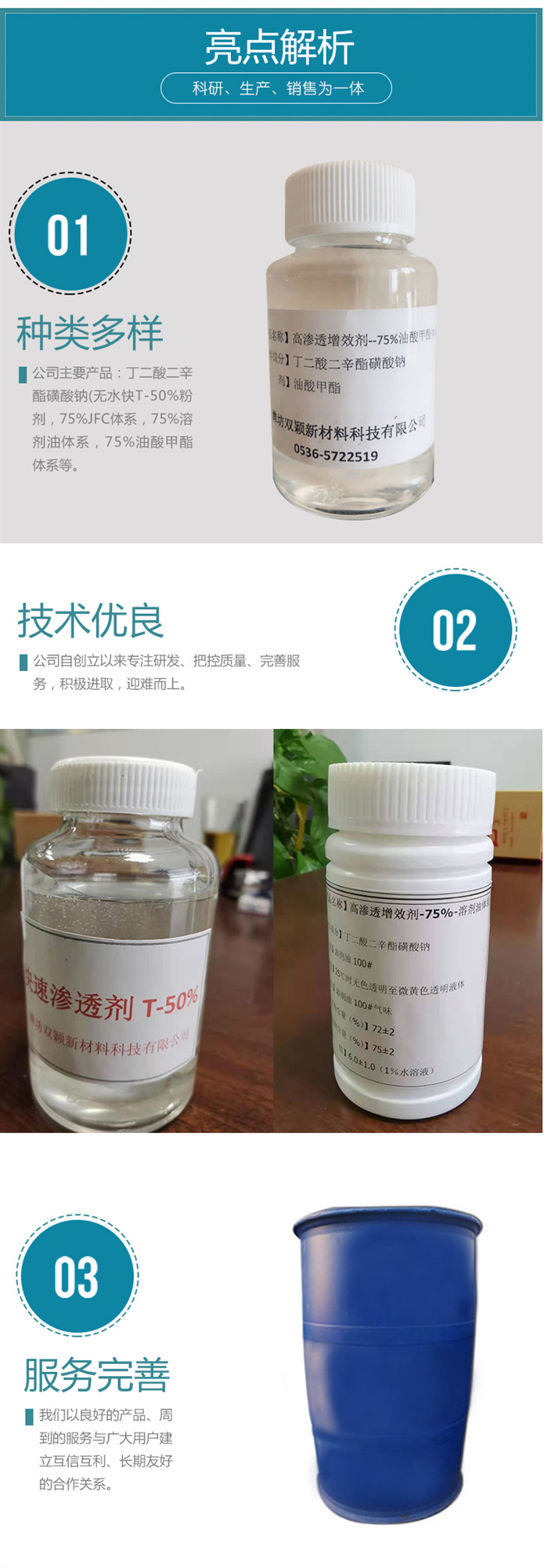 潍坊大量供应皮革涂层渗透剂   皮革涂层渗透剂方便运输