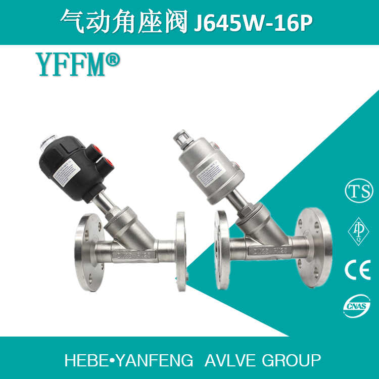 蒸汽用Y型气动角座阀J645W-DN25-16P 不锈钢316L