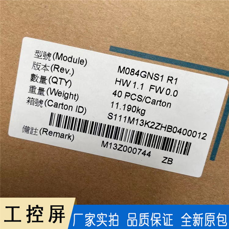 龙腾M084GNS1 R1液晶模组