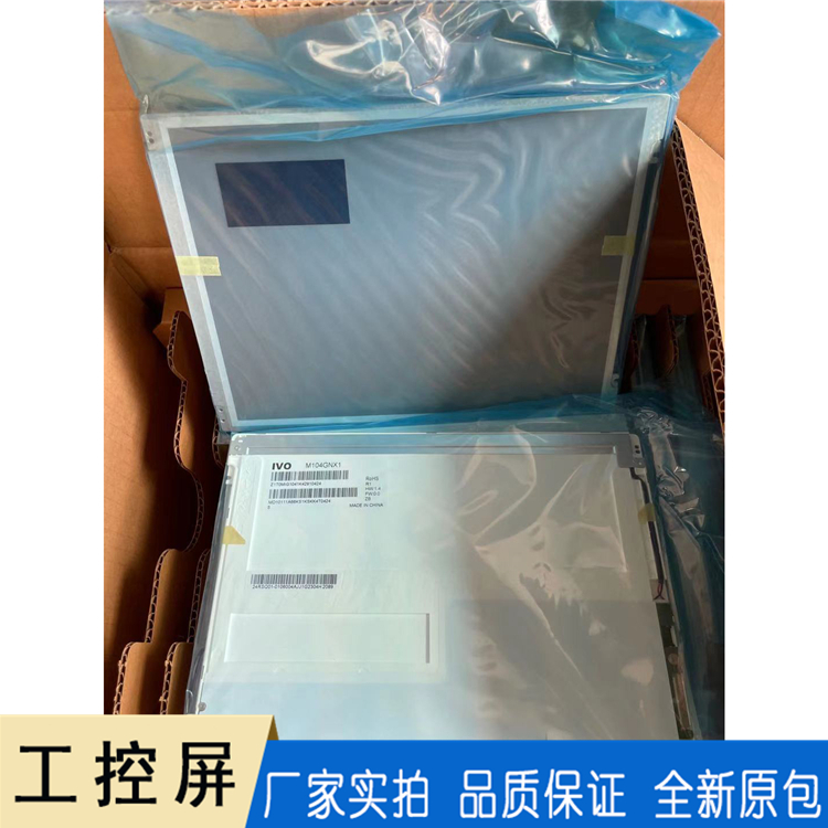 龙腾液晶模组 M104GNX1 R1工业液晶屏 LCD液晶屏