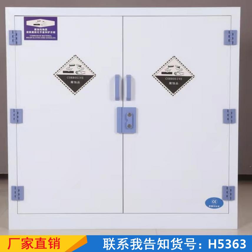 宏胜药品药品柜 危险危化品试剂柜 带排风强酸强碱化学品柜货号H5363