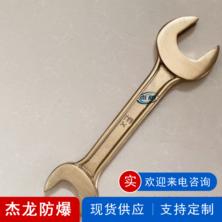 防爆工具 铝青铜 防爆凹槽双头呆扳手欢迎来电